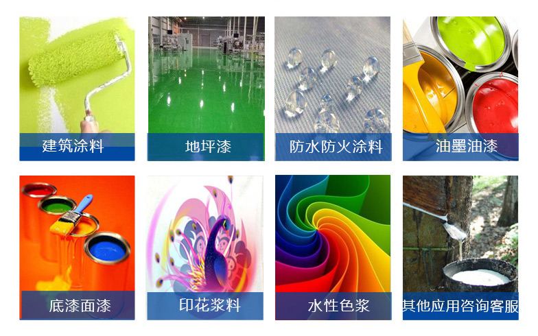 油墨增稠劑應(yīng)用領(lǐng)域