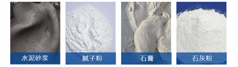 建材工業(yè)增稠劑應(yīng)用領(lǐng)域