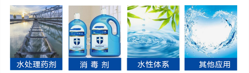 消毒劑用增稠劑應用領域